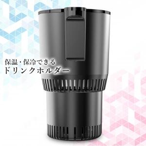 ドリンクホルダー 車 保温 保冷 シガーソケッ...の詳細画像1