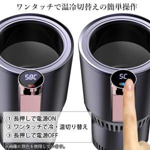 ドリンクホルダー 車 保温 保冷 シガーソケッ...の詳細画像3
