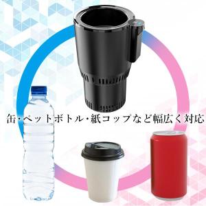ドリンクホルダー 車 保温 保冷 シガーソケッ...の詳細画像4