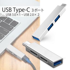 USB Type-C ハブ 3ポート USB3...の詳細画像1