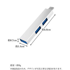 USB Type-C ハブ 3ポート USB3...の詳細画像4