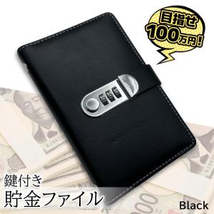 貯金箱 お札 鍵付き 貯金手帳 100枚収納 ...の詳細画像1