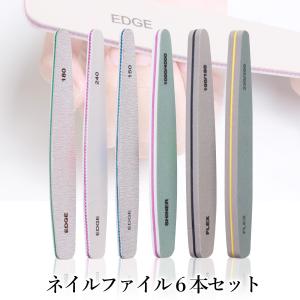 プロ仕様 ネイルファイル 爪やすり 6本セット...の詳細画像1