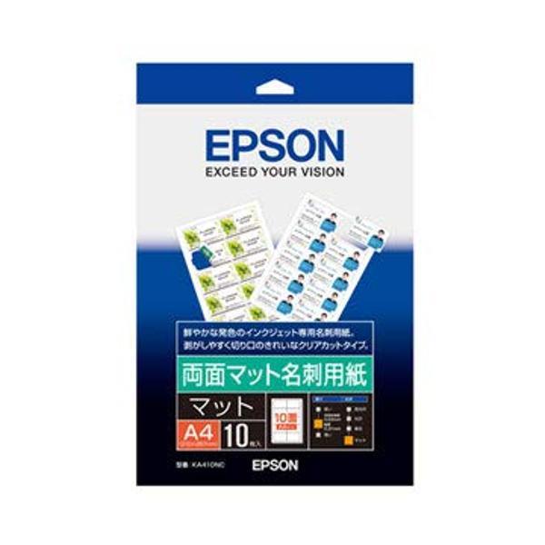 エプソン 両面マット名刺用紙 KA410NC A4 10枚