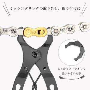 自転車 チェーン プライヤー フック付き ミッ...の詳細画像2