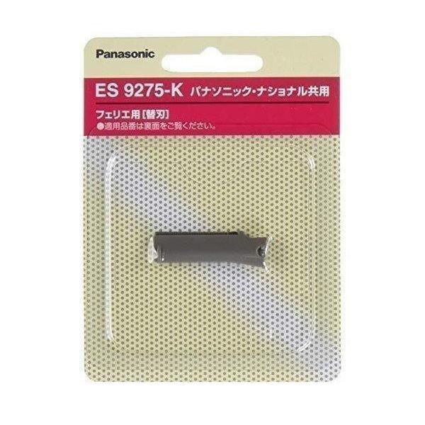 ウブ毛用刃 F-201 刃ブロック 黒 ES9275-K(1コ入) 送料無料