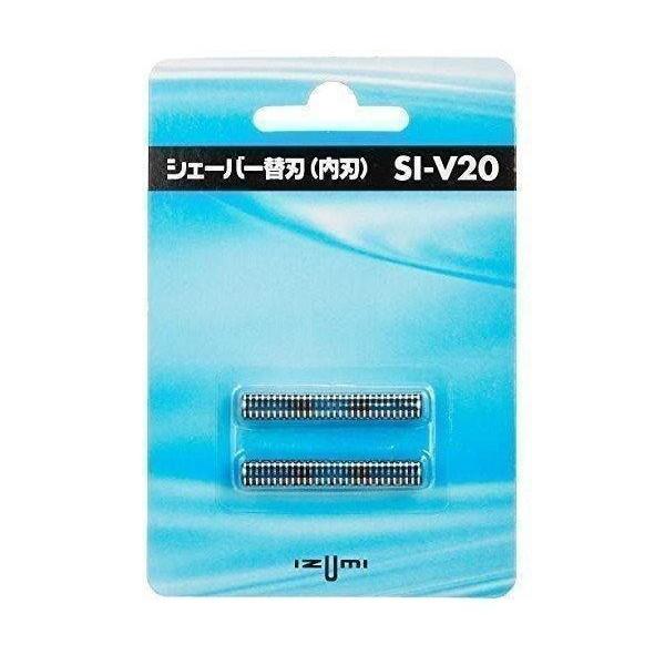 IZUMI シェーバー 替刃/内刃 SI-V20 送料無料