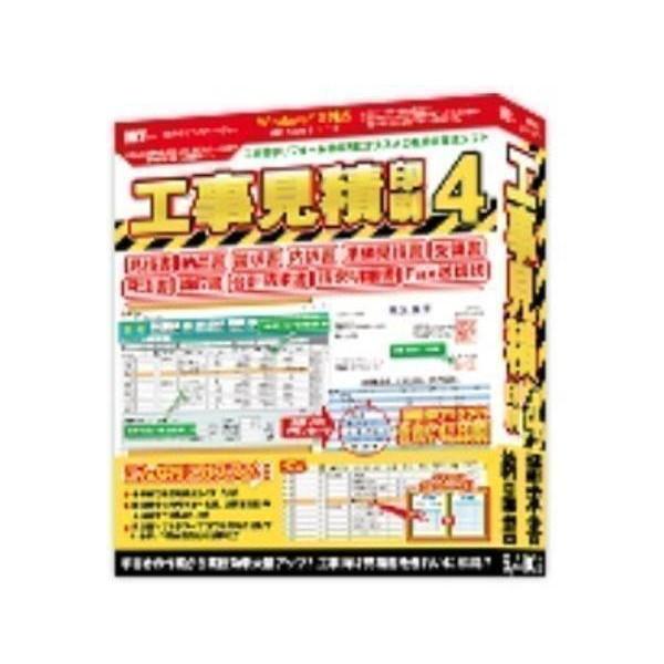 アイアールティー 工事見積印刷4