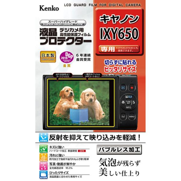 ケンコー 液晶保護フィルム 液晶プロテクター キヤノン IXY650IXY640IXY630用 KL...