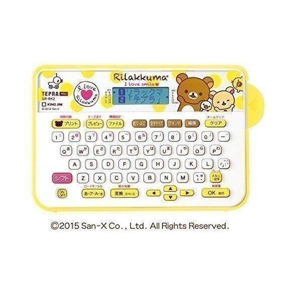 ラベルプリンター テプラ・プロ リラックマテプラ イエロー SR-RK2キイ(1セット) 送料無料