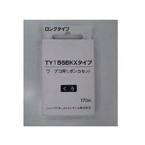 RW-201A-BK黒 タイプEW リボンカセット : SOLVERTEX - 通販