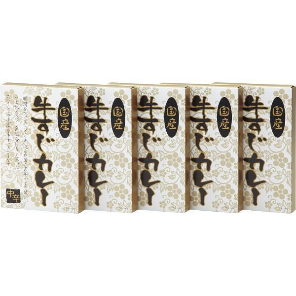 ギフト 国産牛すじカレー中辛（10食）