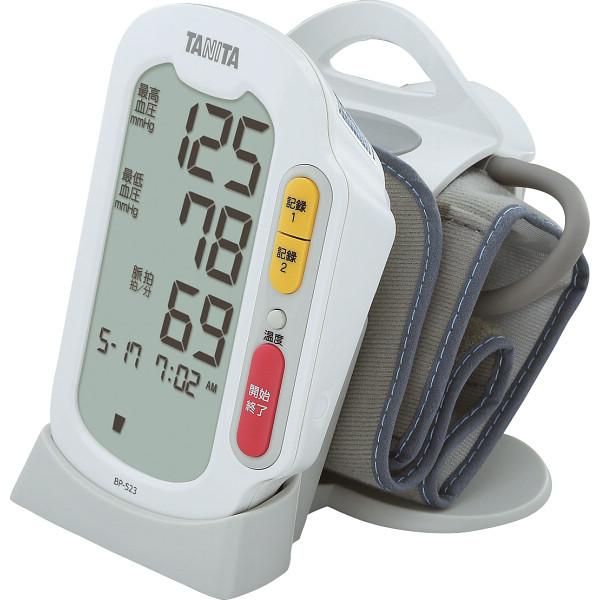 タニタ 上腕式血圧計 BP-523