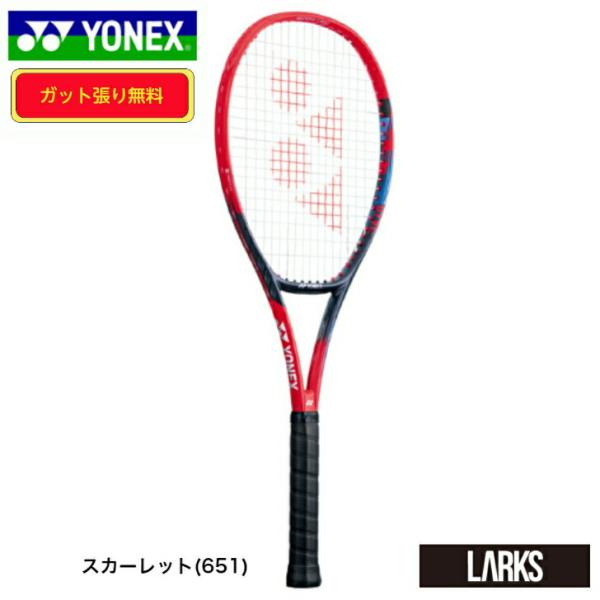 「予約商品」ヨネックス  YONEX　テニスラケット　VCORE95  Vコア95  07VC95