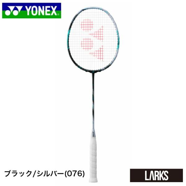 「13時までのご注文で即日出荷」ヨネックス　YONEX　バドミントンラケット「フレームのみ」アストロ...