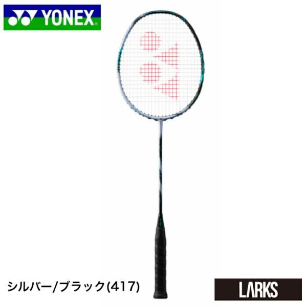 「特典ガット張りサービス」ヨネックス　YONEX　アストロクス88Sゲーム　　バドミントンラケット ...