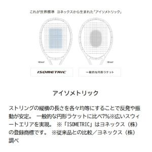 「ガット張り無料orガットプレゼント」ヨネック...の詳細画像5