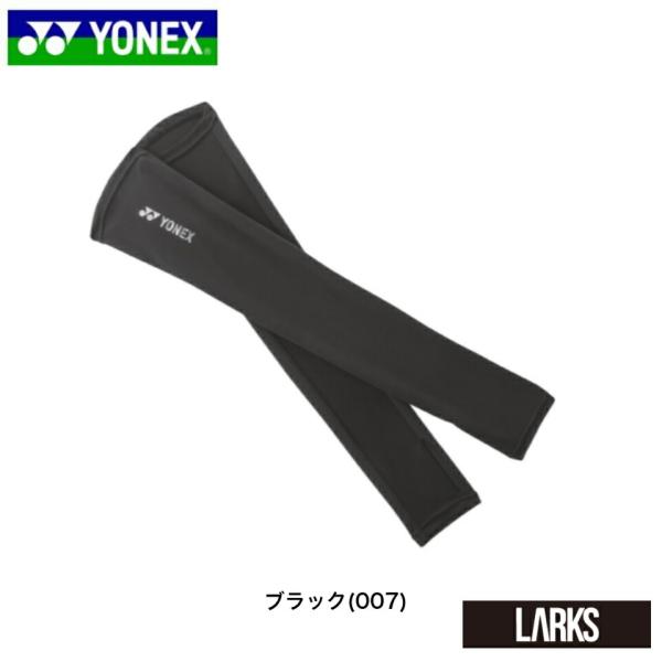 ヨネックス  YONEX　アームカバー　46039  UVカット　日焼け防止　夏　