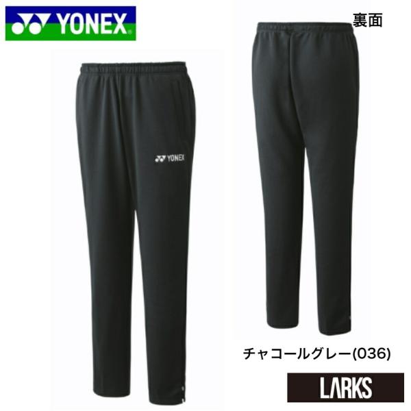 「即日出荷」ヨネックス　YONEX ユニジョガーパンツ　60152　UNI　バドミントン　スポーツウ...