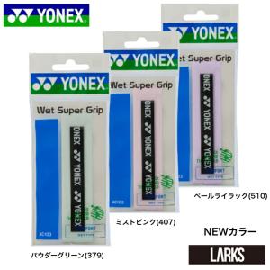 ヨネックス YONEX ウェットスーパーグリッ...の詳細画像1