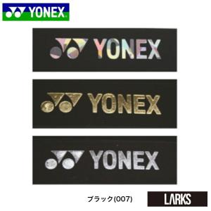 「13時までのご注文で即日出荷」ヨネックス  YONEX　エッジガード 5(3本分) AC158 ソフトテニス　テニス 小物　