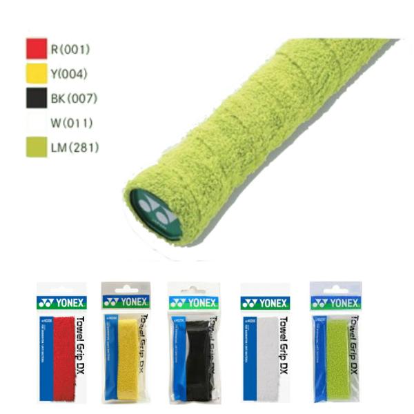 ヨネックス  YONEX　タオルグリップDX　AC402DX 1本入 バドミントン　  10個パック