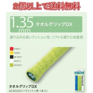 「13時までのご注文で即日出荷」ヨネックス Y...の詳細画像1