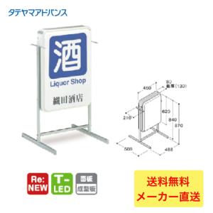 看板 電飾スタンド看板 ADO-940NT-LED ブラック 本体のみ タテヤマ