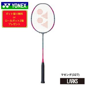 ヨネックス YONEX　バドミントンラケット「特典！グリップ3本巻プレゼント」ARCSABER 1　アークセイバー１  ARC1　｜larks-shop