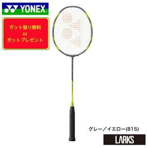 バドミントンラケット　アストロクス77イエロー　4U YONEX バドミントンラケット アストロクス77 シャインイエロー 4U5G