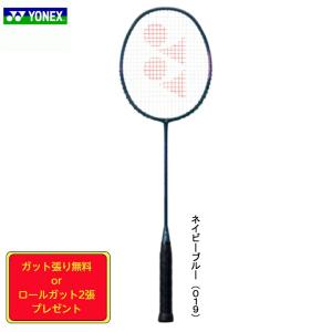 特典！グリップ3本巻プレゼント」ヨネックス YONEX バドミントン