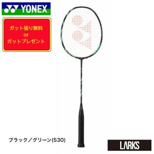 「特典★ガット張り＆グリップ3本巻プレゼント」ヨネックス　YONEX　ASTROX11  アストロクス11  バドミントンラケットax11｜larks-shop