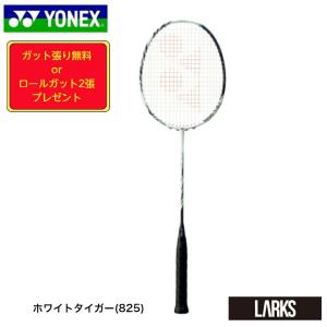 お得な２本セット・グリップ3本巻プレゼント」ヨネックス YONEX