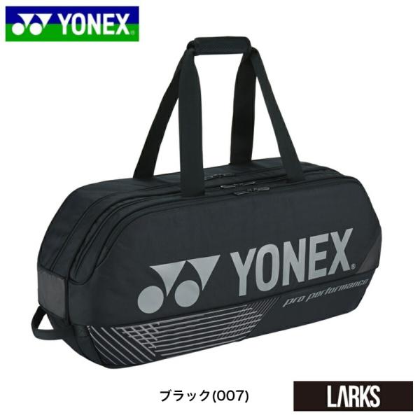 ヨネックス YONEX　バッグ　BAG2401W　トーナメントバッグ  テニス２本用　テニス　バドミ...