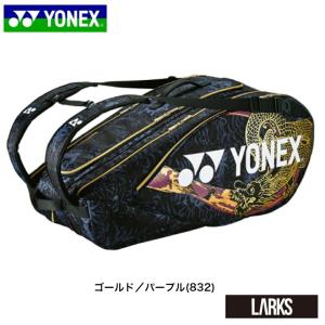 ヨネックス YONEX　バッグ　オオサカ　プロ　ラケットバッグ９ BAGN02N   テニス9本用 ...