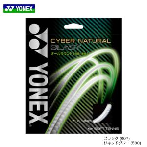ヨネックス YONEX　ソフトテニス　ガット　CYBER NATURAL BLAST サイバーナチュラル ブラスト　CSG650BL  　｜larks-shop