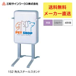 LED電飾スタンド看板 屋外用 店舗用看板 スチール 光る キャスター付き