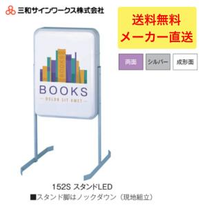 電飾看板 電飾 スタンド看板 内照式看板 店舗用看板 電飾スタンド 店舗