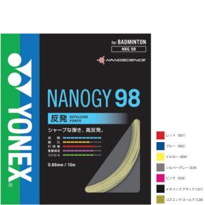 YONEX 「13時までのご注文で即日出荷」ヨネックス YONEX