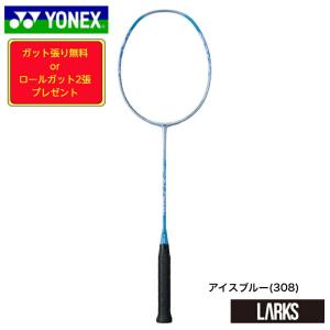 ヨネックス YONEX　バドミントンラケット「特典グリップ3本巻プレゼント」NANOFLARE300 ナノフレア300 NF-300