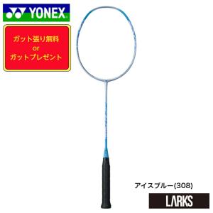 「ガット張り無料 or ガットプレゼント」ヨネ...の詳細画像2