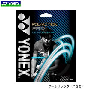 ヨネックス YONEX　ソフトテニス　ガット　POLYACTION PRO　SGPP  　｜larks-shop