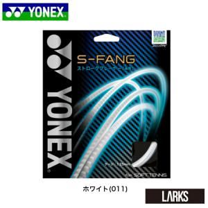 ヨネックス YONEX　ソフトテニス　ガット　S-ファング sgsfg  　｜larks-shop