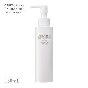 LARRABURE（ララビュウ） 美容クリーム HCリポ クリーム 50g