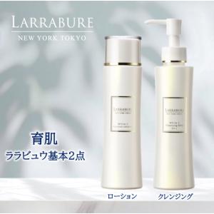 LARRABURE ララビュウ クレンジング ホワイトCクレンジング