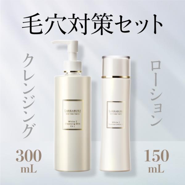 ホワイトC クレンジング ミルク EX-L BIG / エッセンス ローション -N  ララビュウ ...