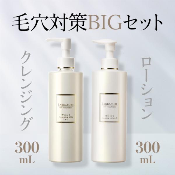 ララビュウ ホワイトＣ クレンジングミルクEX-L BIG / ホワイトCエッセンス ローション -...