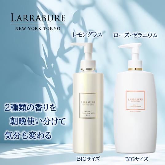 ララビュウ クレンジング ホワイトC クレンジングミルク EX-L 300ml  EX-R 300m...