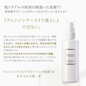 ララビュウ 旧ホワイトC クレンジング ミルク...の詳細画像2