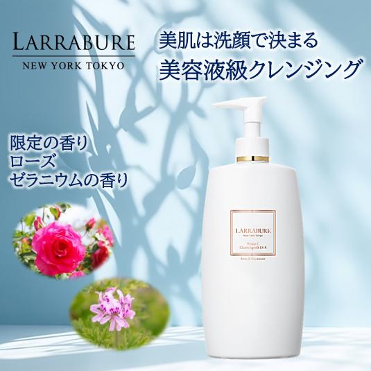 ララビュウ クレンジング ホワイトC クレンジングミルク EX-R 300ml  ララビュウ ローズ...